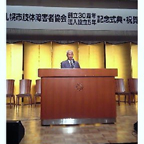 札幌肢体協会創立３０周年祝賀会